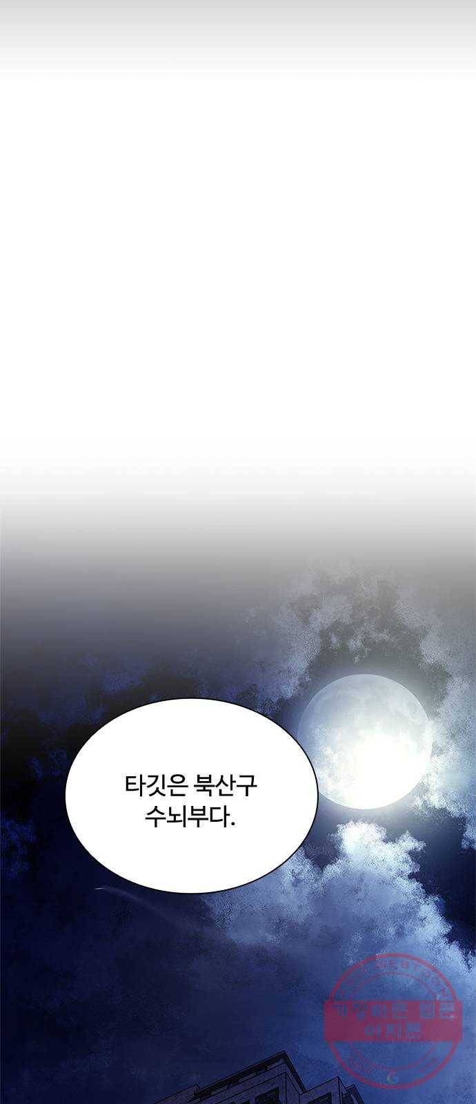 빌런투킬 45화 6