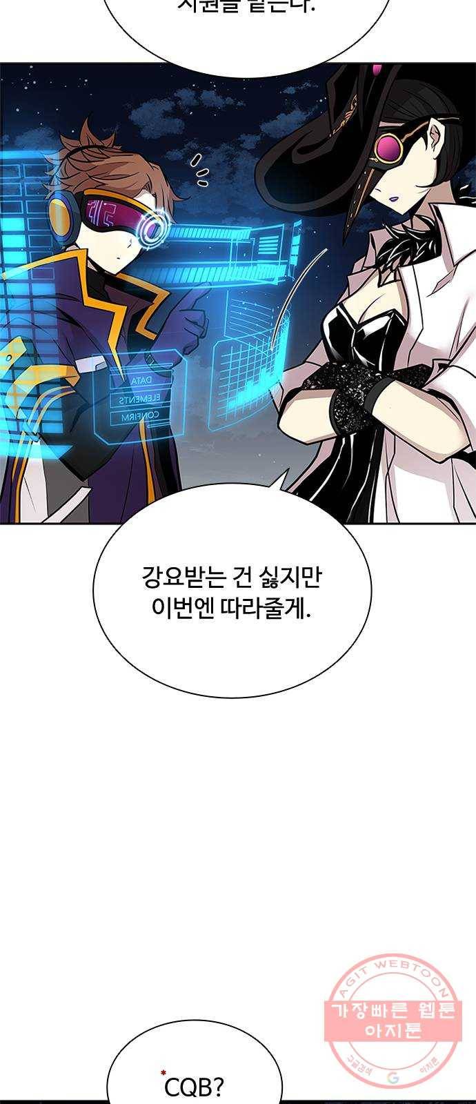 빌런투킬 45화 11