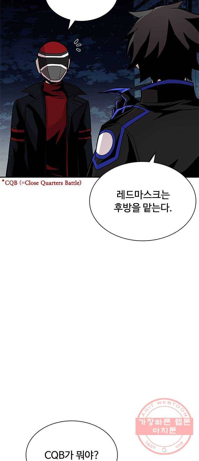 빌런투킬 45화 12