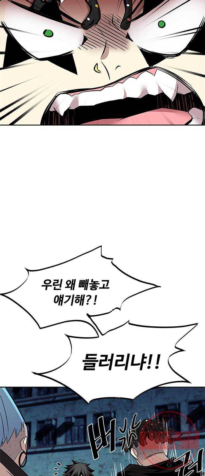 빌런투킬 45화 14