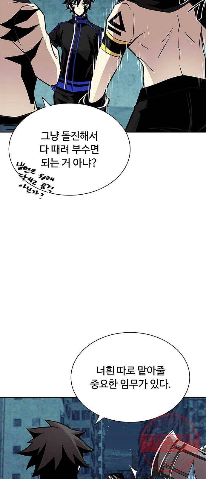 빌런투킬 45화 15