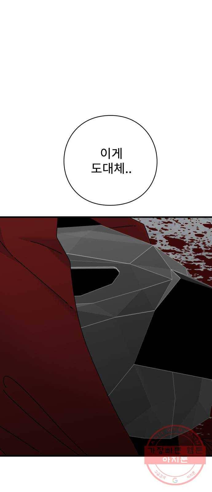 아이즈 42화 시즌1 마침 5