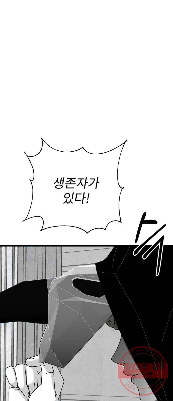 아이즈 42화 시즌1 마침 6