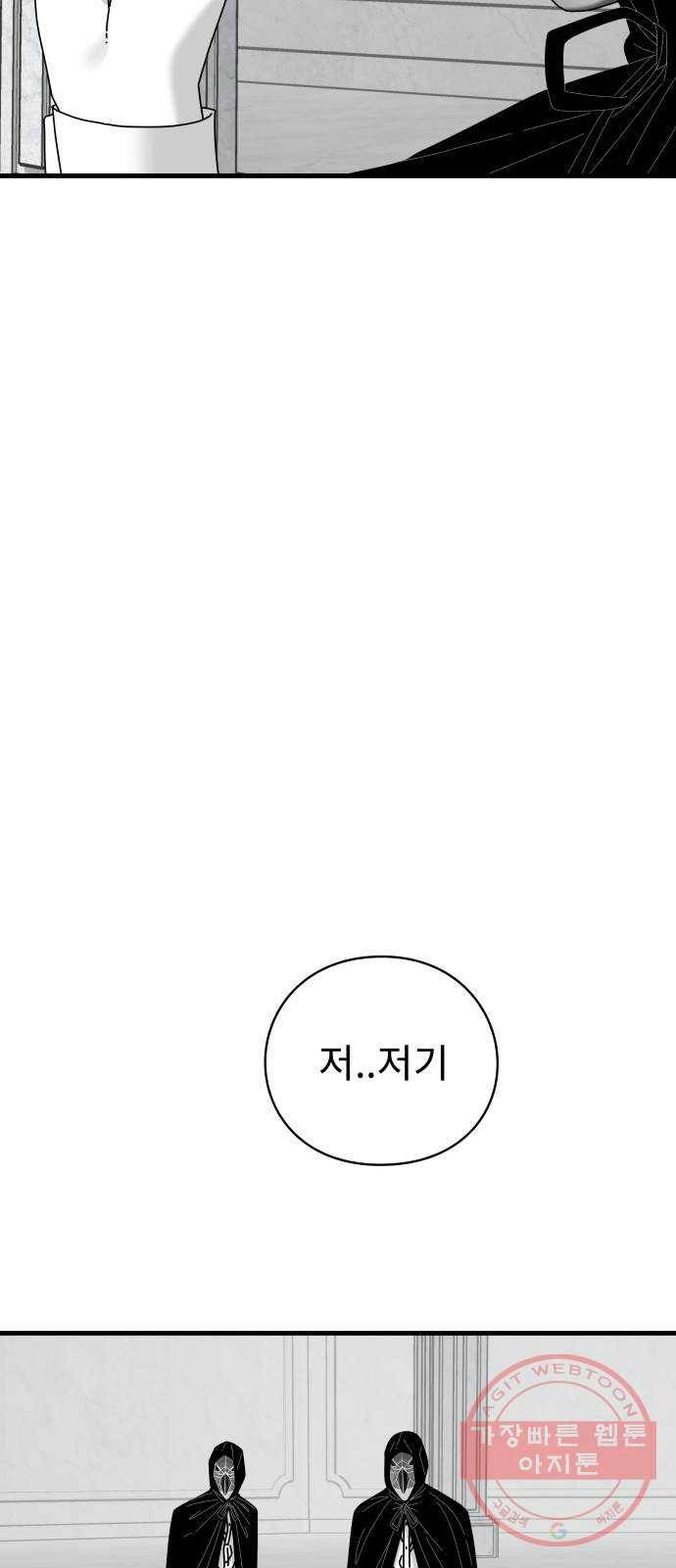 아이즈 42화 시즌1 마침 7