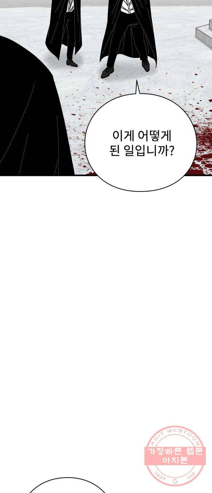 아이즈 42화 시즌1 마침 8
