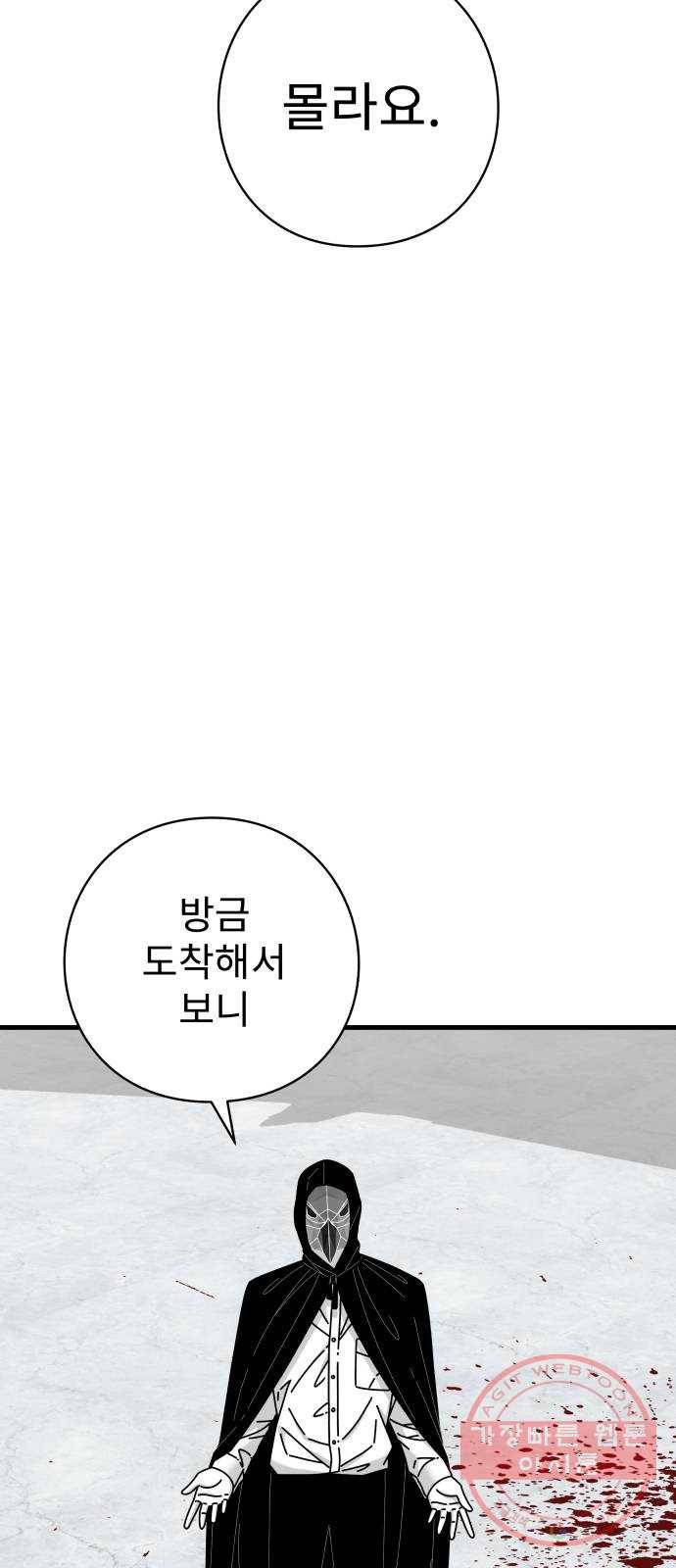 아이즈 42화 시즌1 마침 10