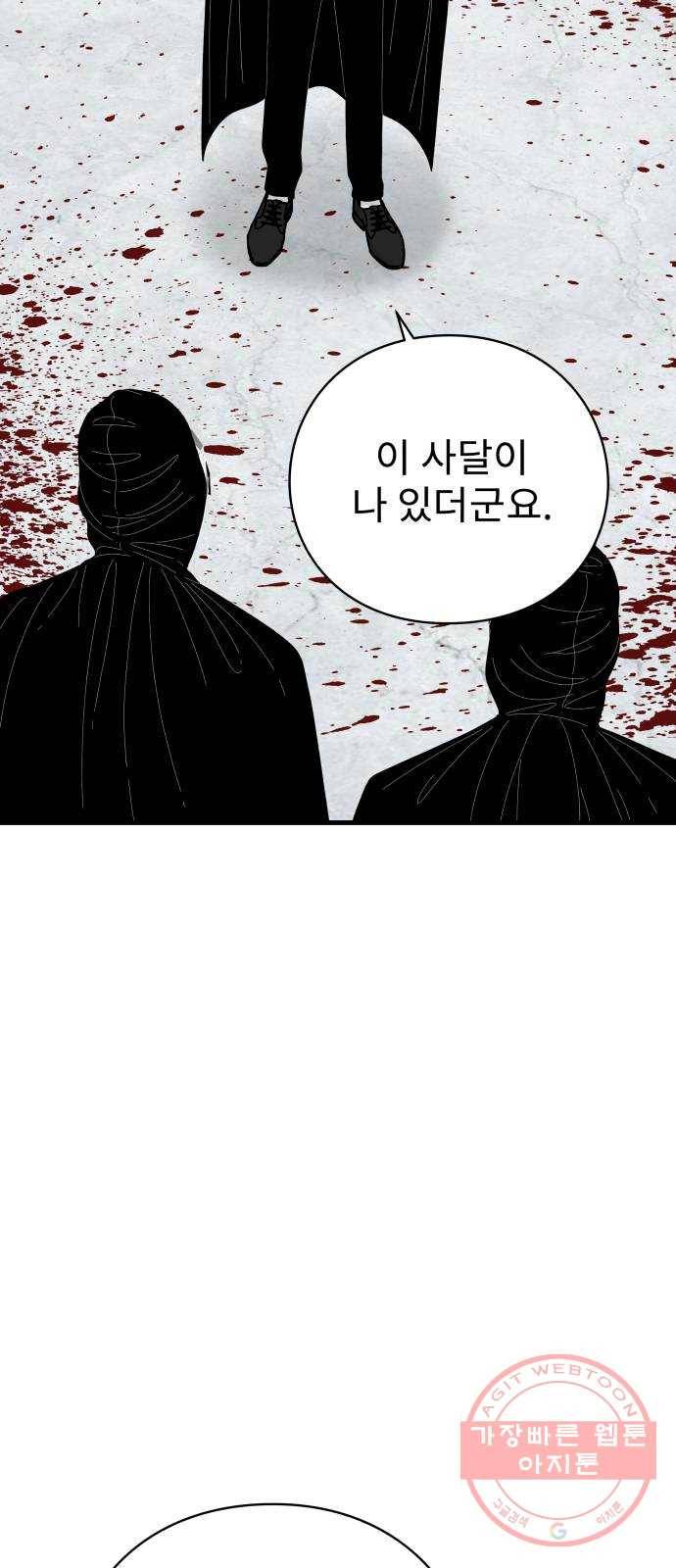 아이즈 42화 시즌1 마침 11