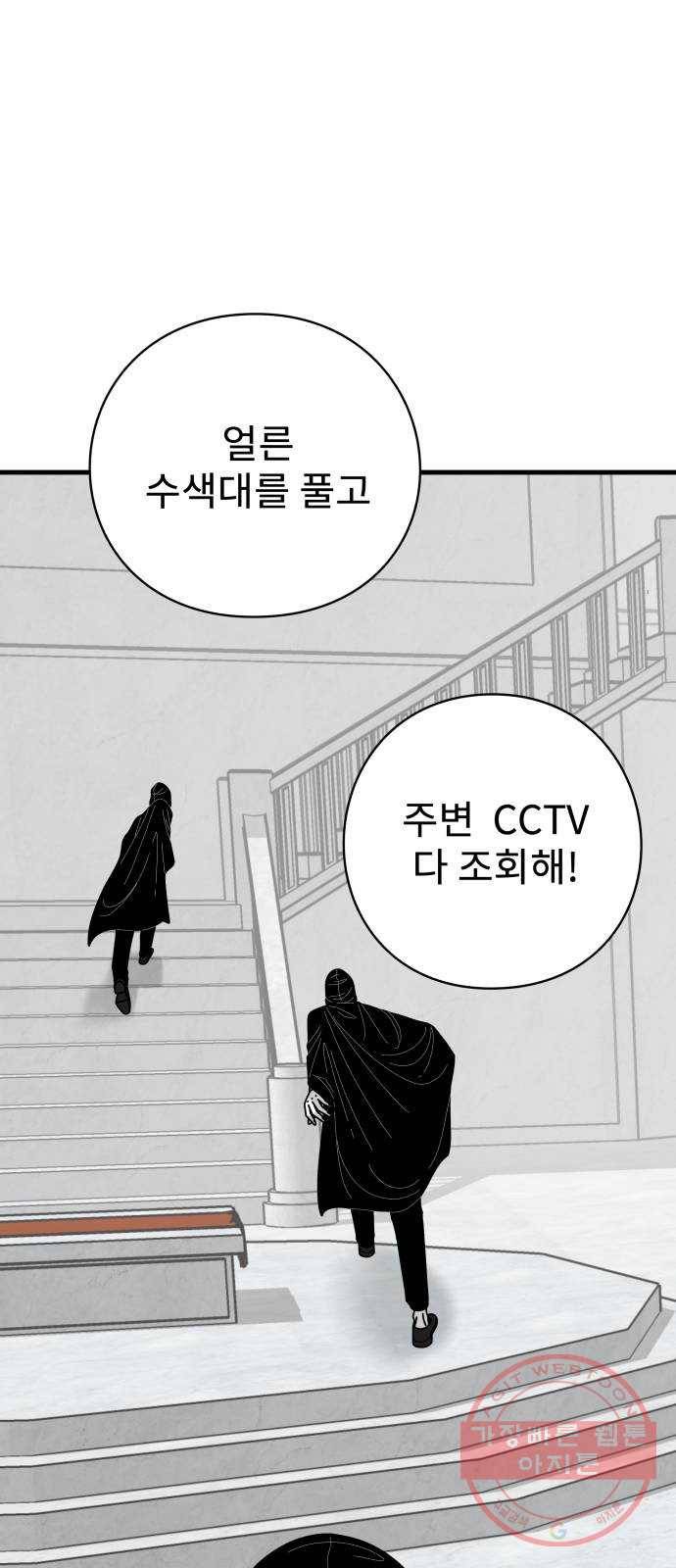 아이즈 42화 시즌1 마침 13