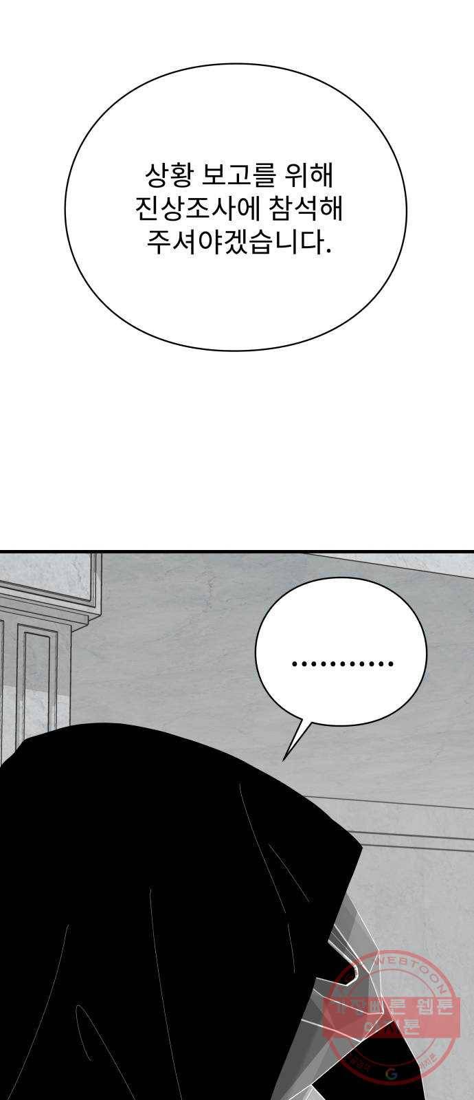 아이즈 42화 시즌1 마침 15
