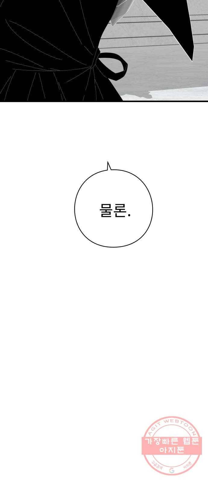 아이즈 42화 시즌1 마침 16