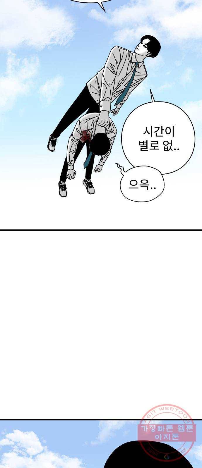 아이즈 42화 시즌1 마침 23