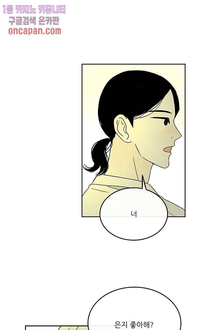 머리 위로 부는 바람 16화 1