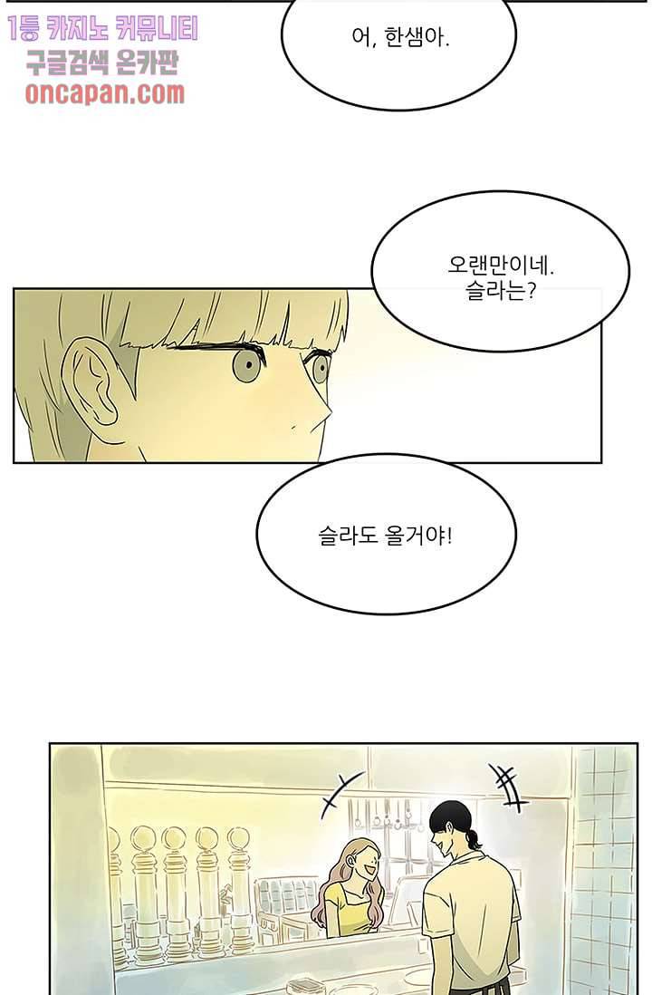 머리 위로 부는 바람 16화 6