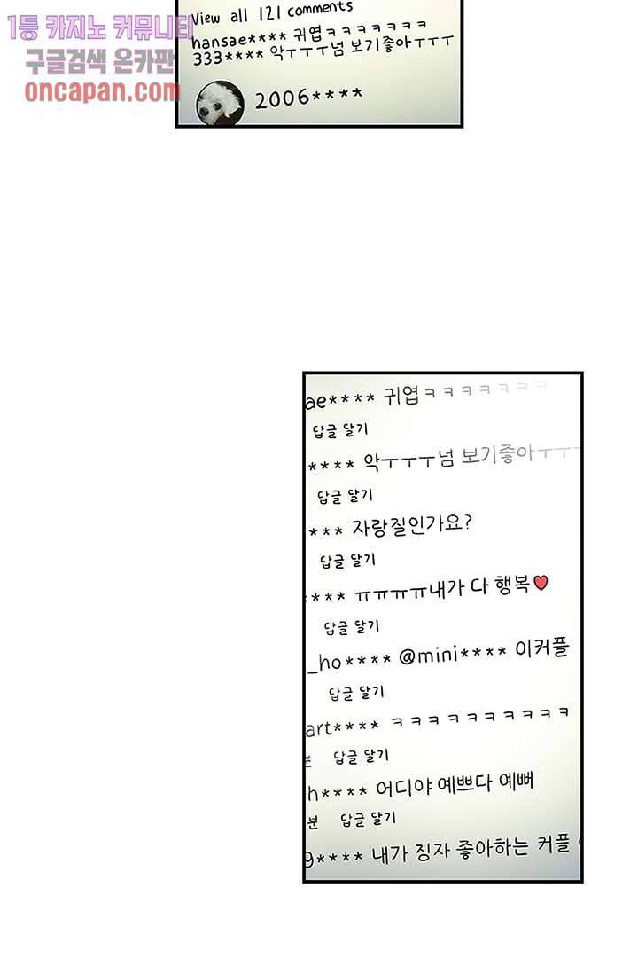 머리 위로 부는 바람 16화 9