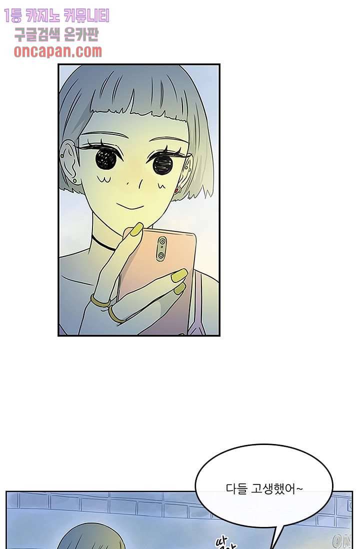머리 위로 부는 바람 16화 10