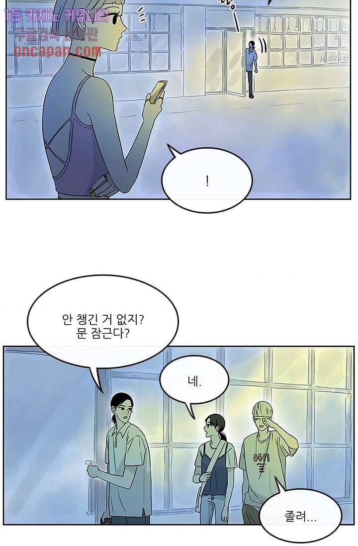 머리 위로 부는 바람 16화 11
