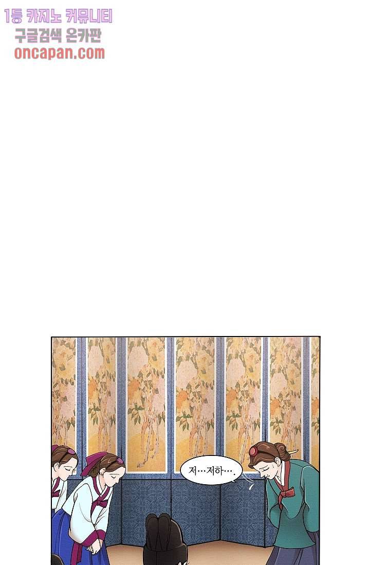 궁 안에 살다 3화 2