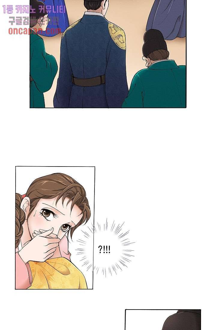 궁 안에 살다 3화 3