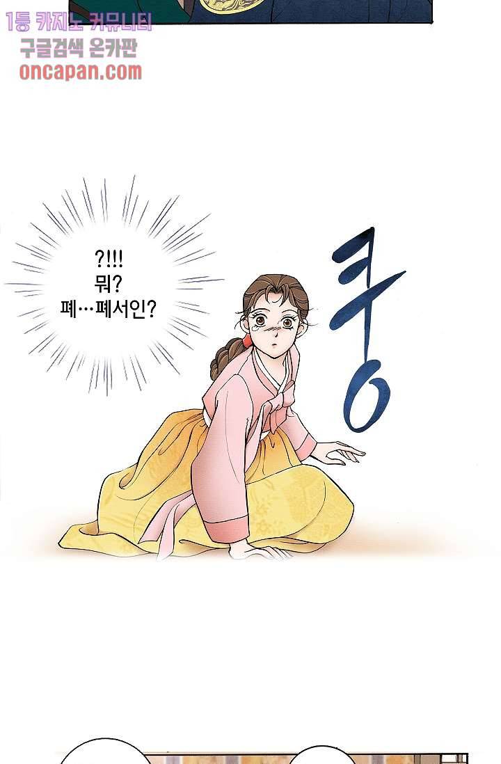 궁 안에 살다 3화 16