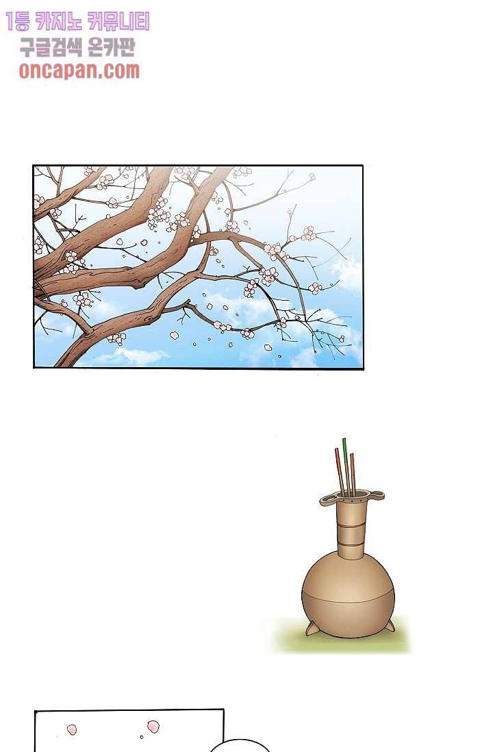 궁 안에 살다 3화 19