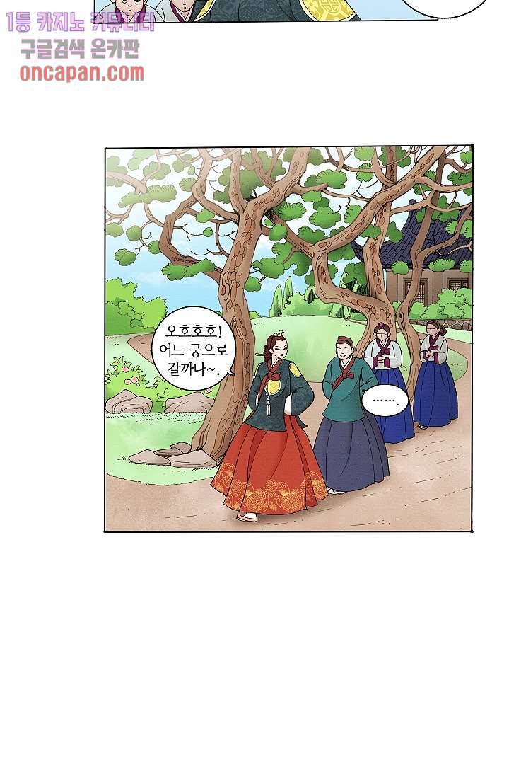 궁 안에 살다 3화 24