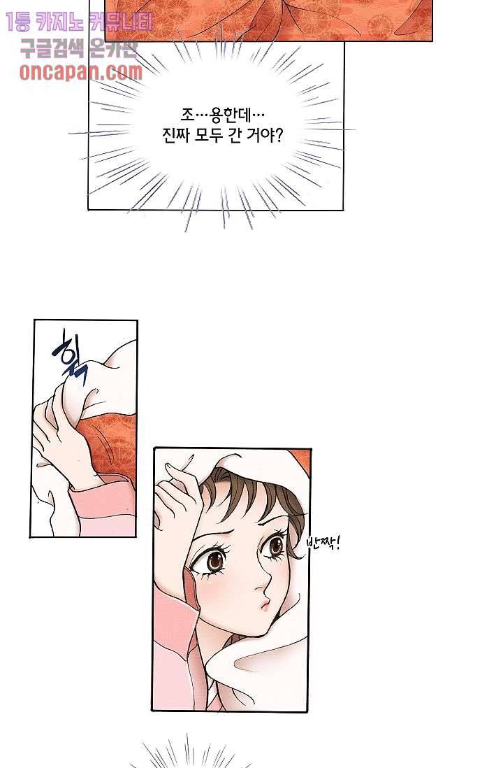 궁 안에 살다 3화 29