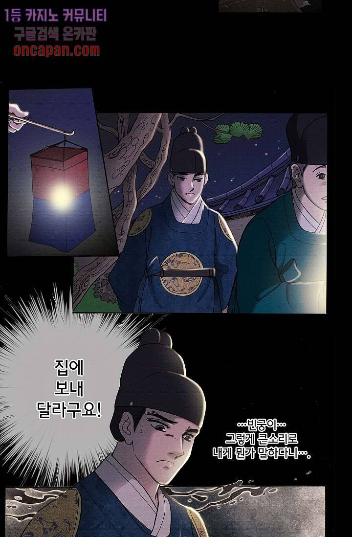 궁 안에 살다 3화 35