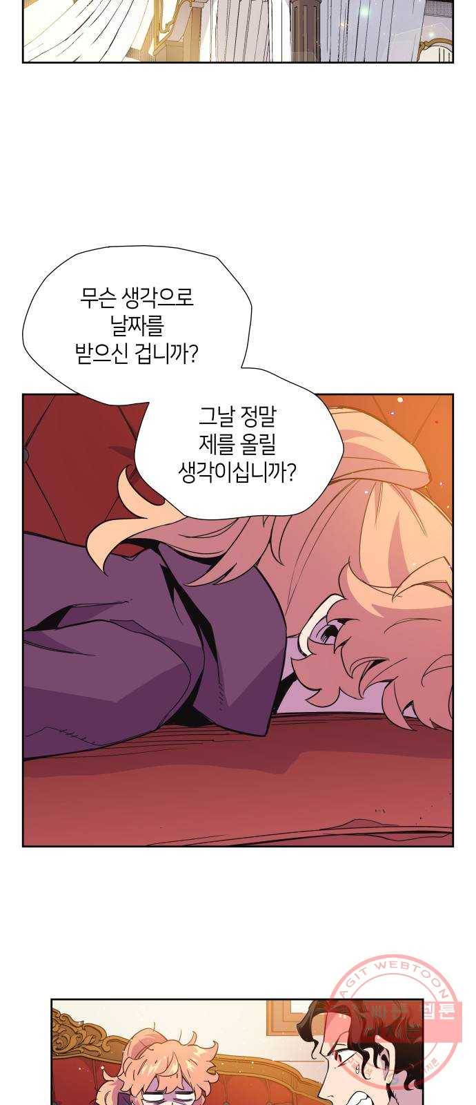 필리아로제 : 가시왕관의 예언 8화. 가시 먹은 짐승(2) 2