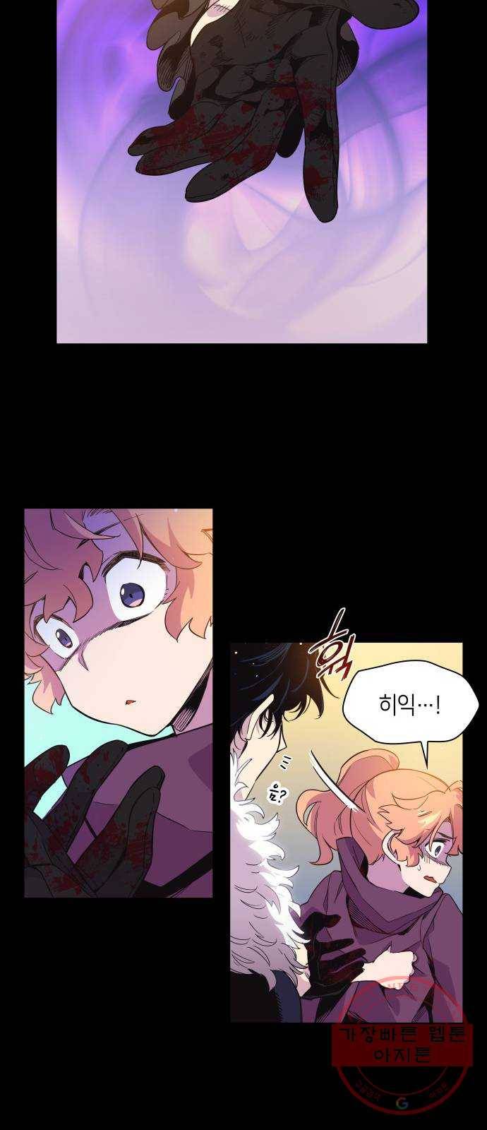 필리아로제 : 가시왕관의 예언 8화. 가시 먹은 짐승(2) 5