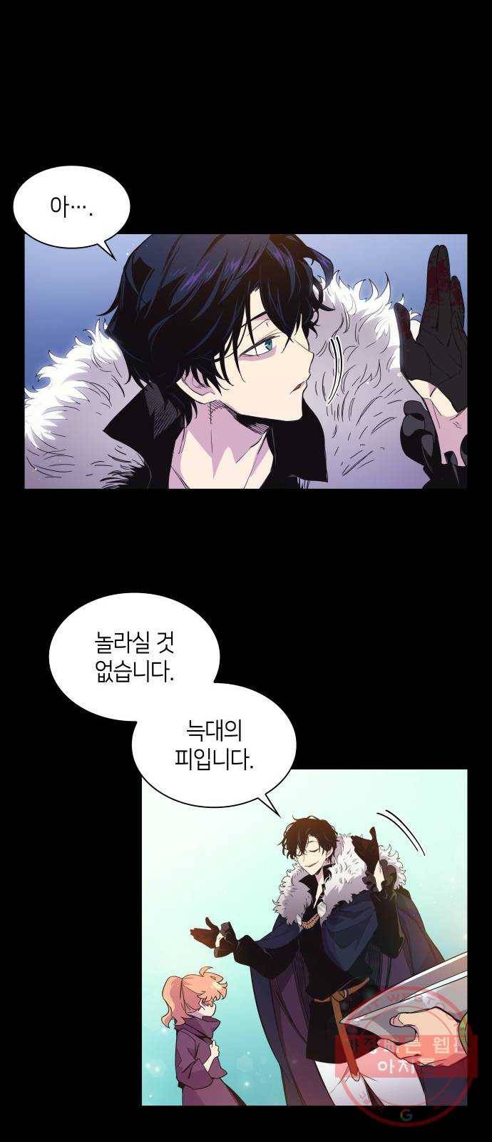 필리아로제 : 가시왕관의 예언 8화. 가시 먹은 짐승(2) 6