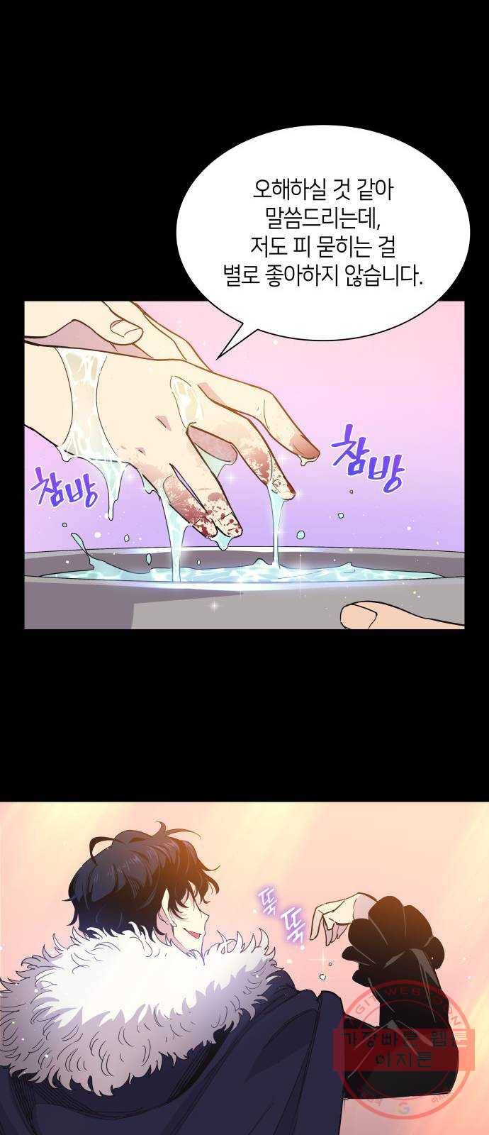필리아로제 : 가시왕관의 예언 8화. 가시 먹은 짐승(2) 7