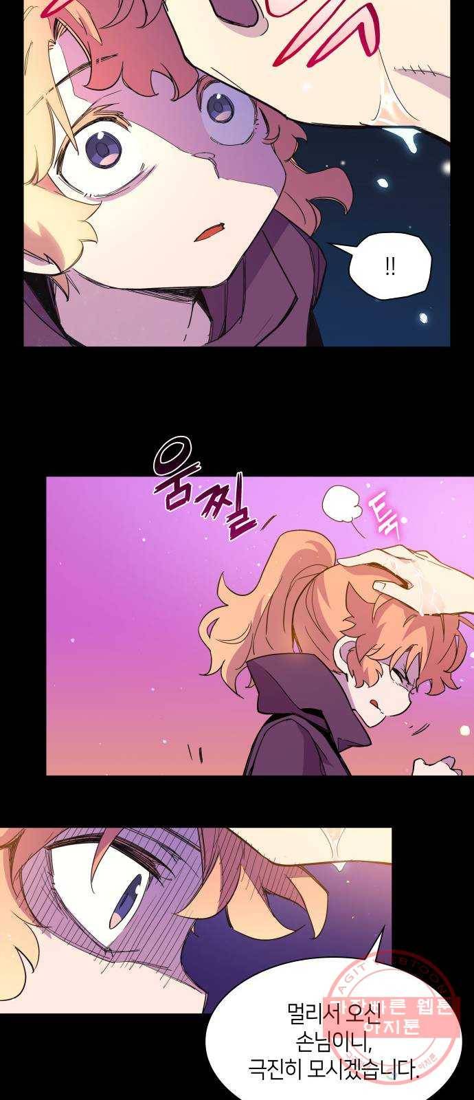 필리아로제 : 가시왕관의 예언 8화. 가시 먹은 짐승(2) 9