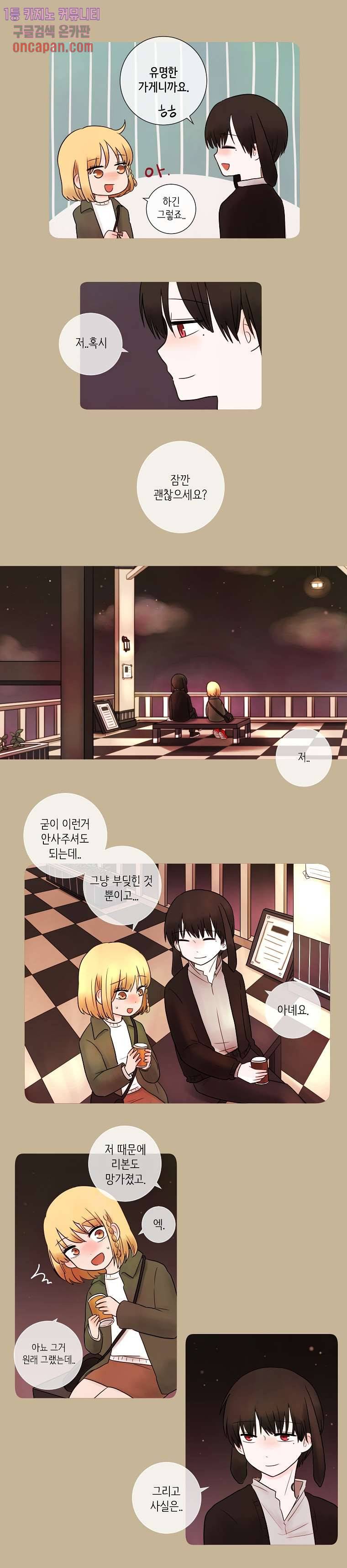 루나샵에 어서오세요:애니멀 힐 15화 2
