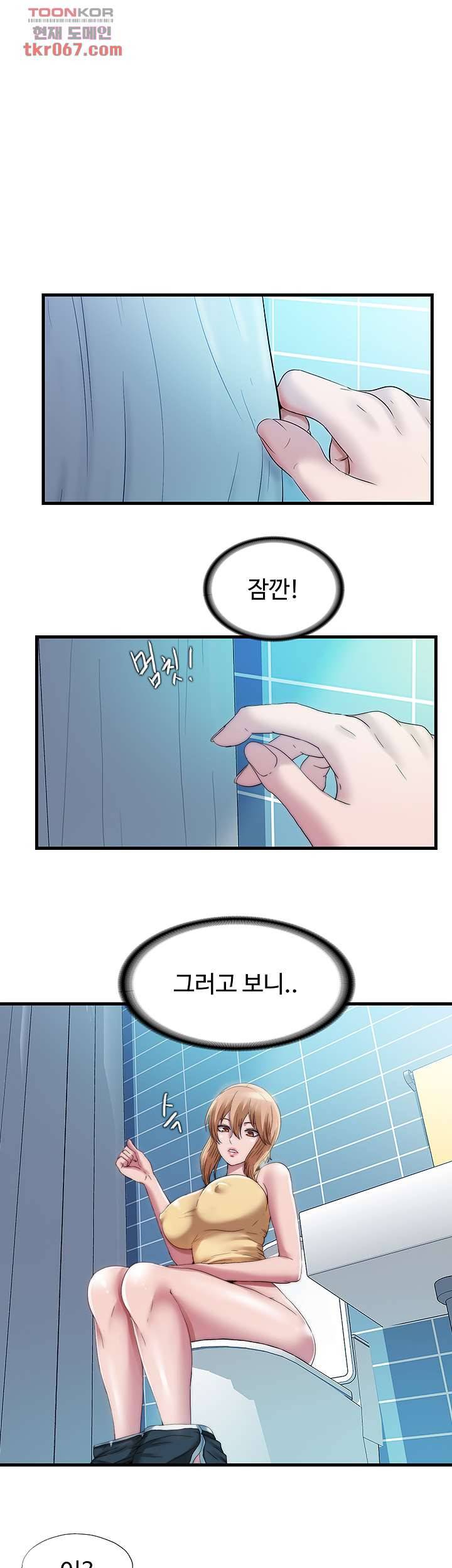 물이 넘쳐요 38화 1