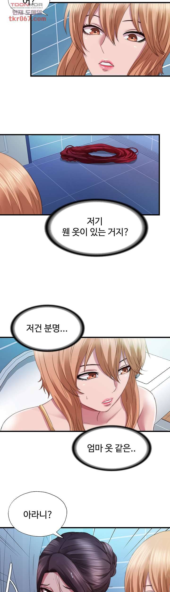 물이 넘쳐요 38화 2