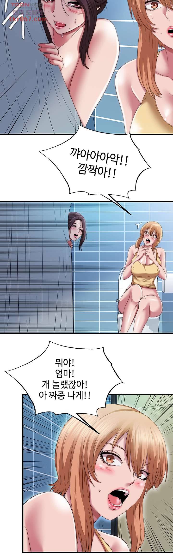 물이 넘쳐요 38화 3
