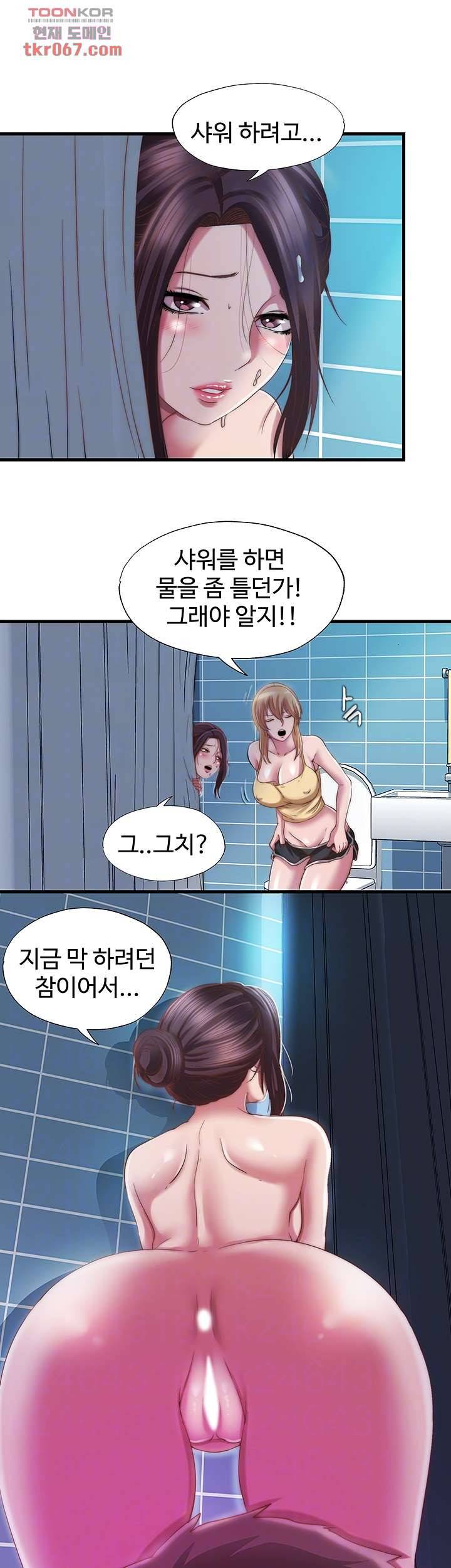 물이 넘쳐요 38화 4