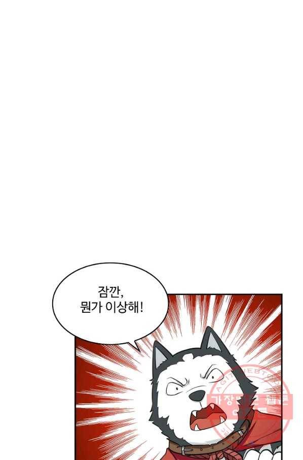 허세로 레벨업 하기 345화 4