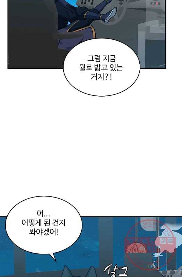 허세로 레벨업 하기 345화 6