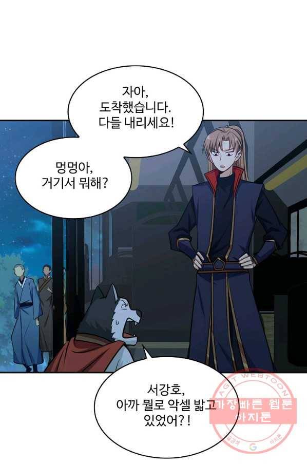 허세로 레벨업 하기 345화 10