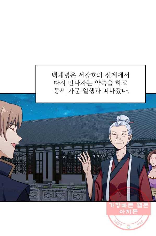 허세로 레벨업 하기 345화 13