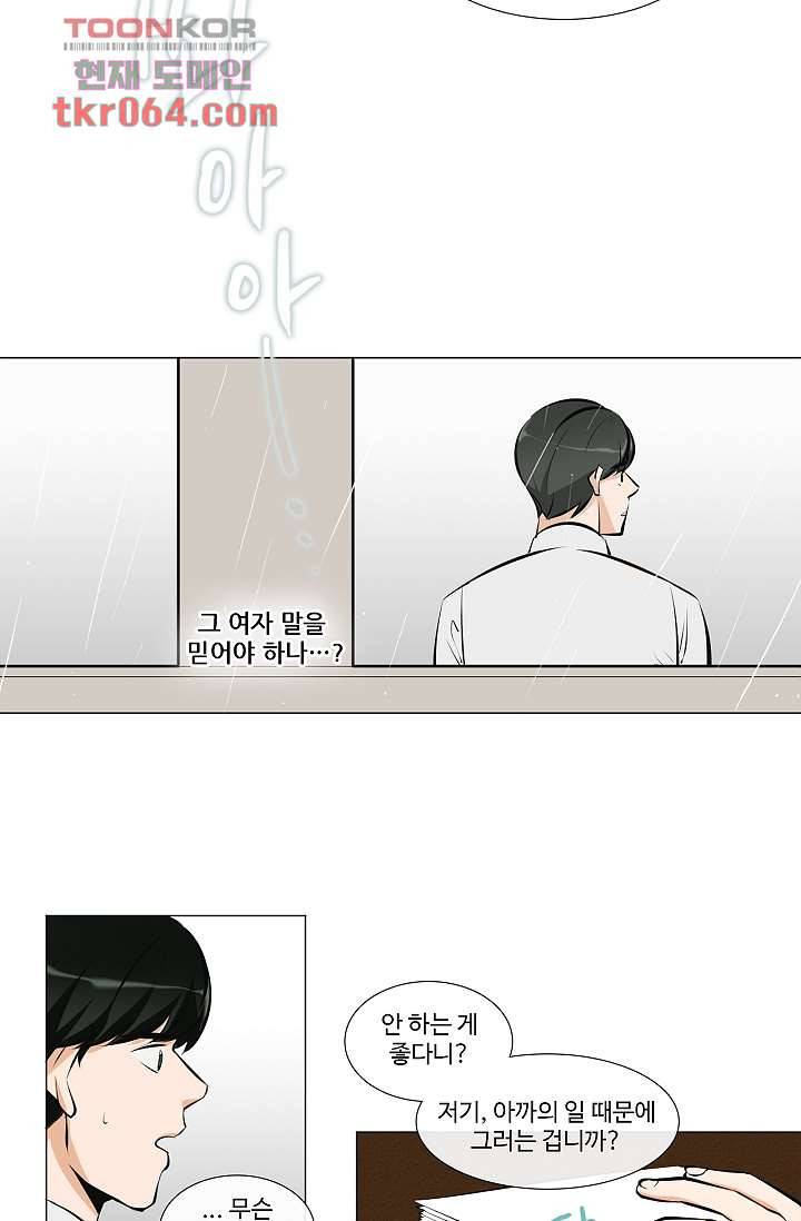 월하노인 6화 3