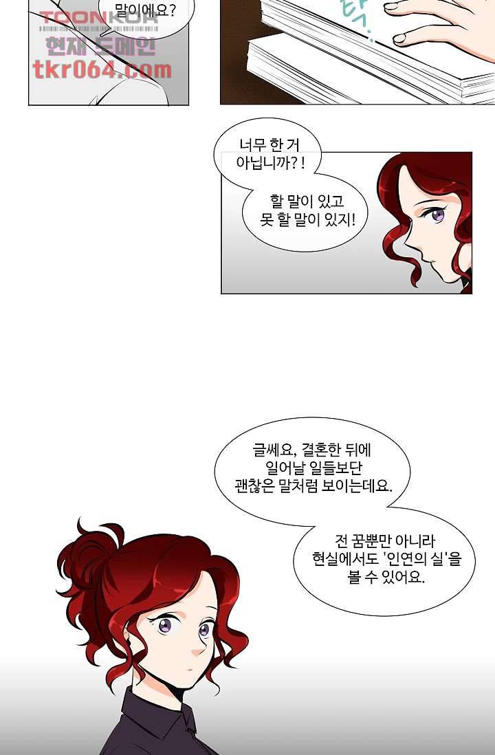 월하노인 6화 4