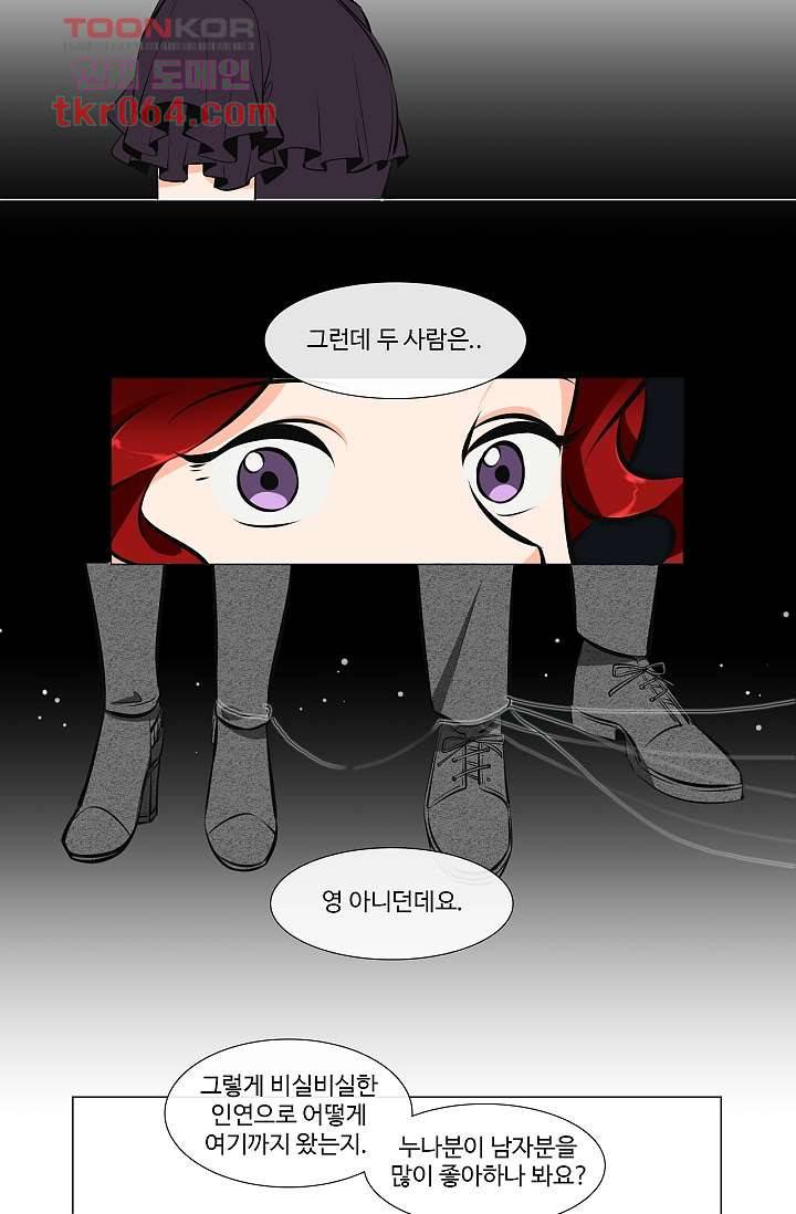 월하노인 6화 5