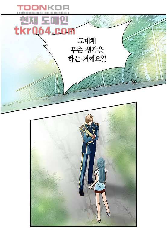 100의 그녀 15화 10