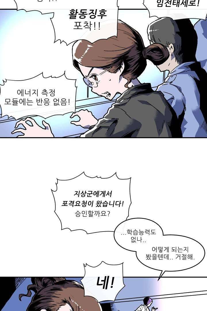 광세영웅 7화 5