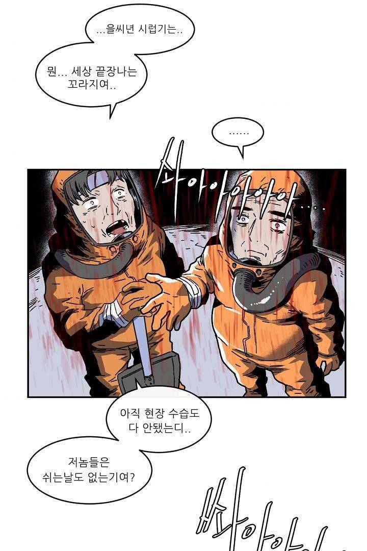 광세영웅 7화 10