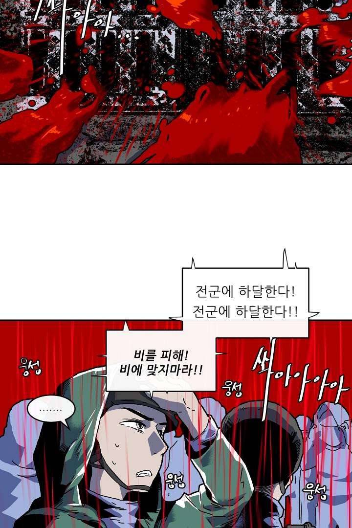 광세영웅 7화 13
