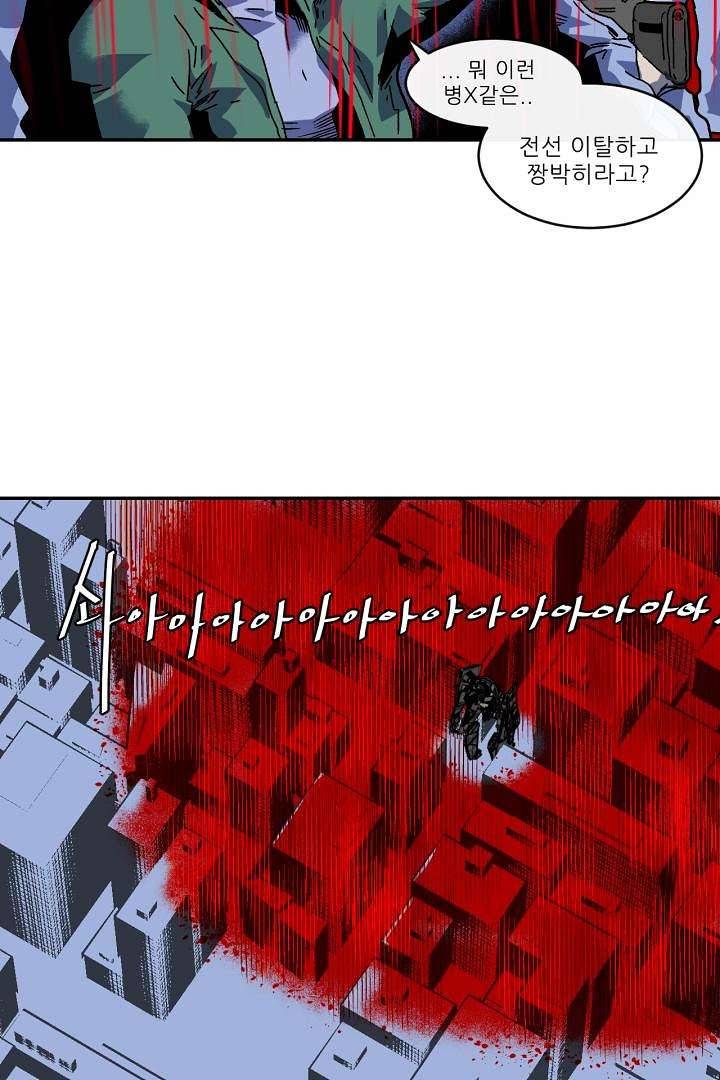 광세영웅 7화 14