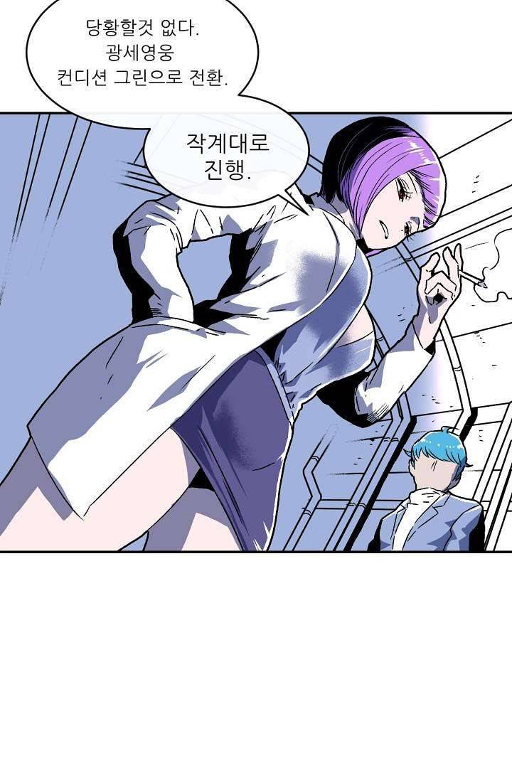 광세영웅 7화 17